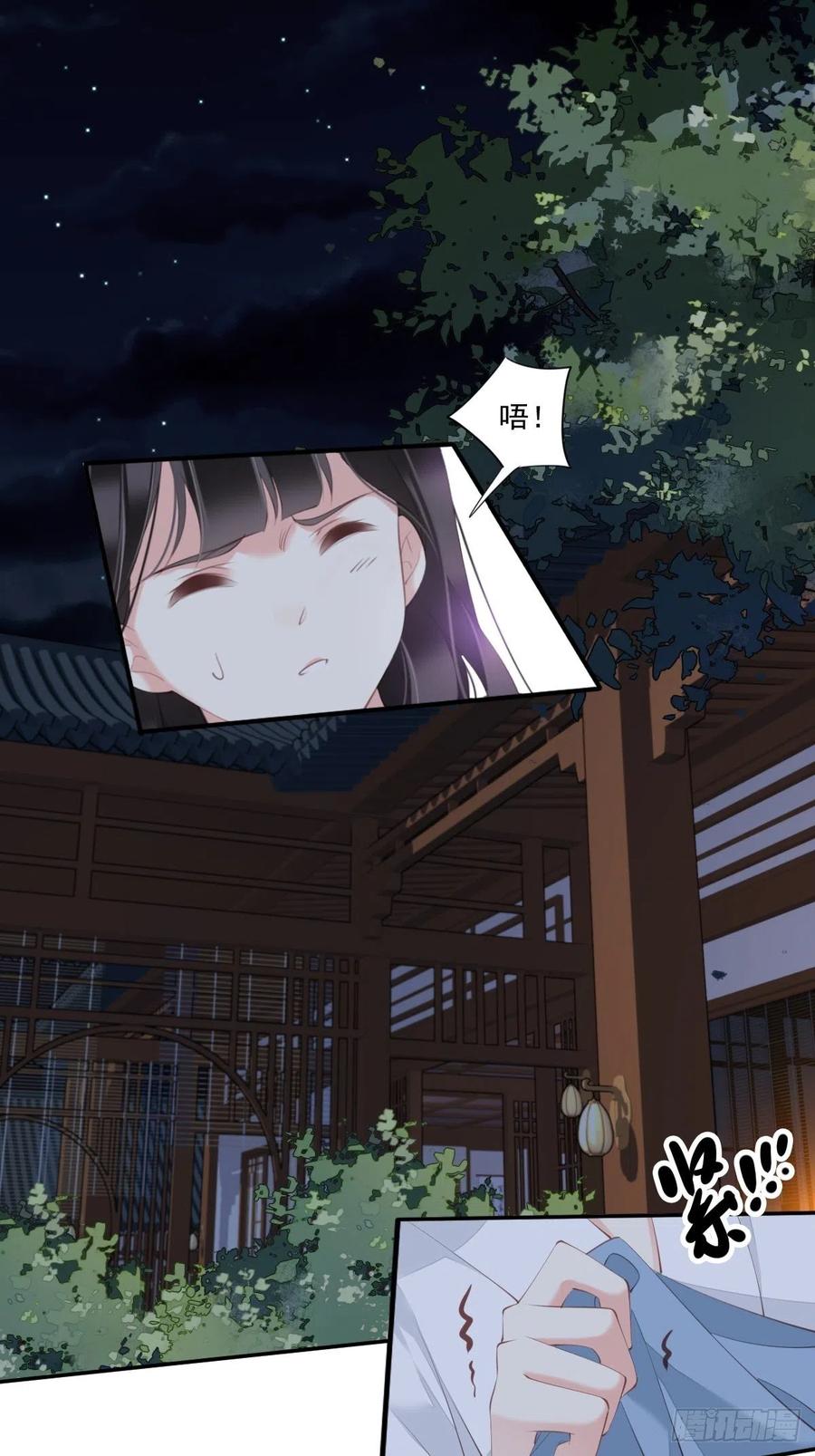 郡主不四嫁 035 难道他真喜欢上我了？ 第2页
