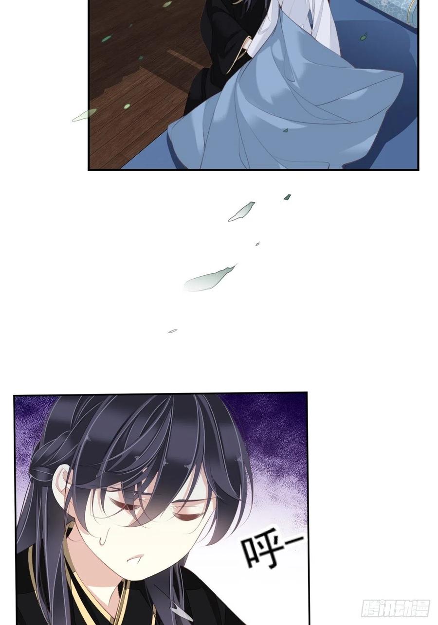 郡主不四嫁 035 难道他真喜欢上我了？ 第8页