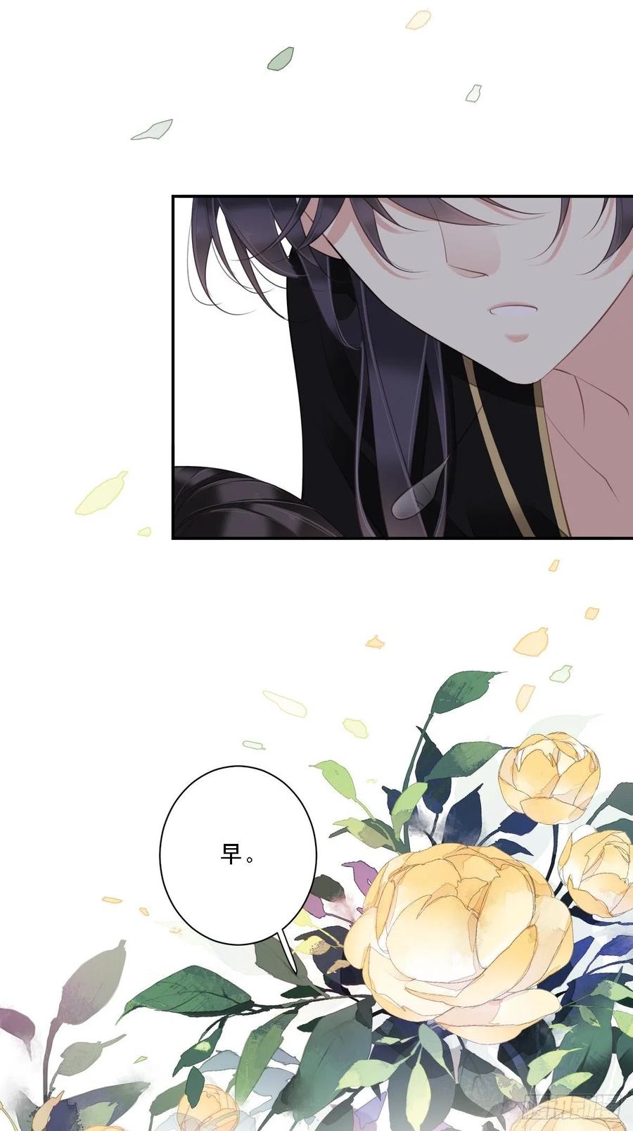 郡主不四嫁 035 难道他真喜欢上我了？ 第26页