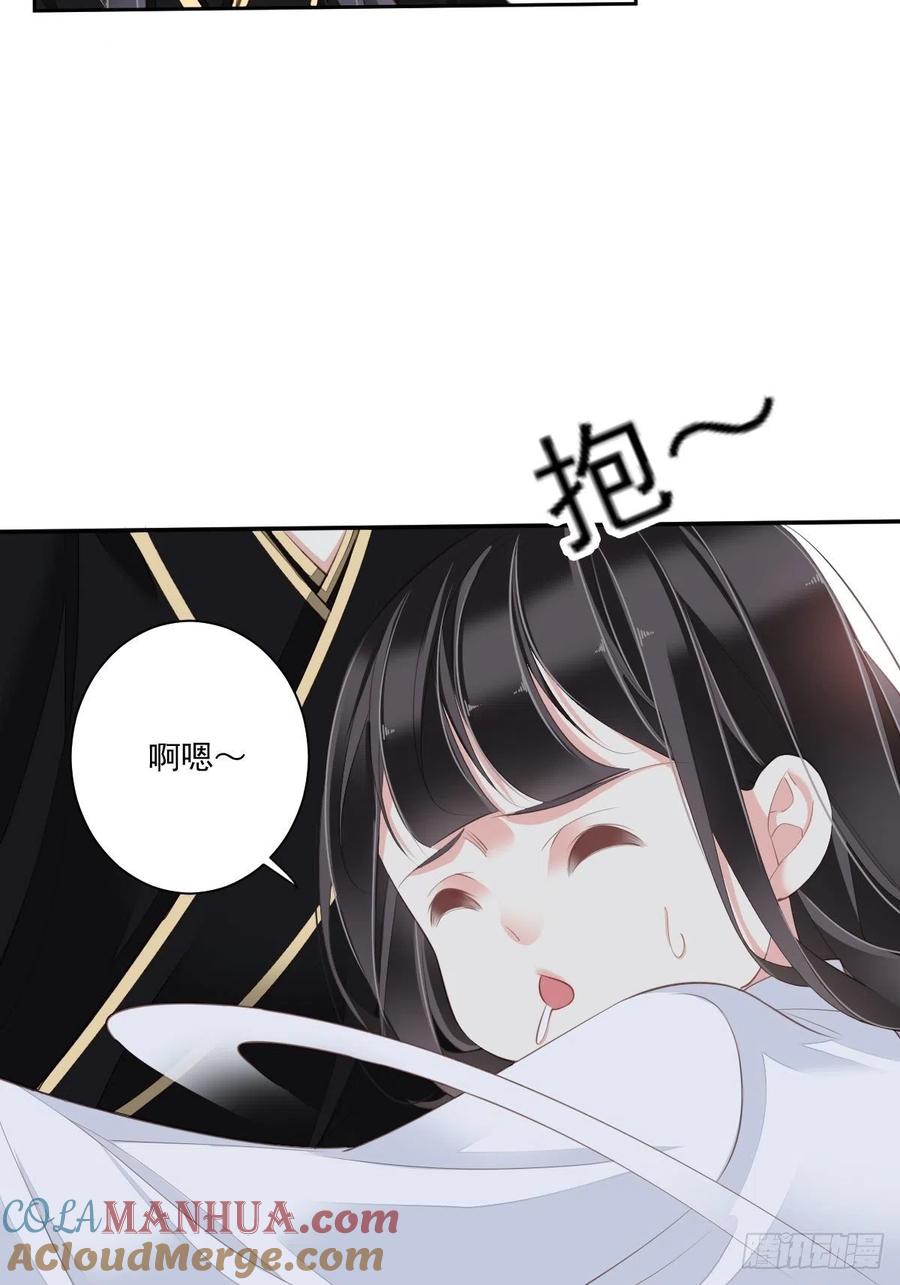 郡主不四嫁 035 难道他真喜欢上我了？ 第9页