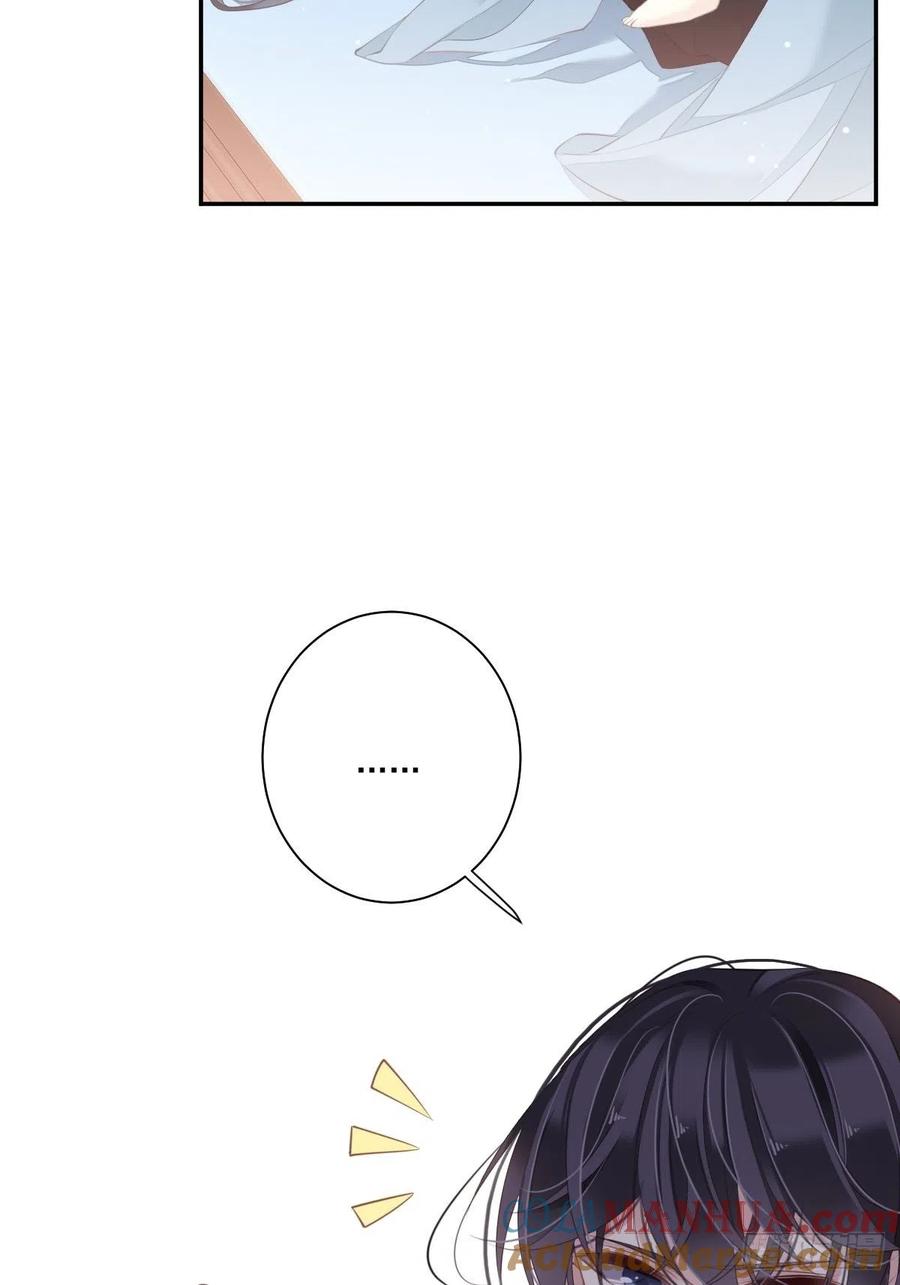 郡主不四嫁 035 难道他真喜欢上我了？ 第21页