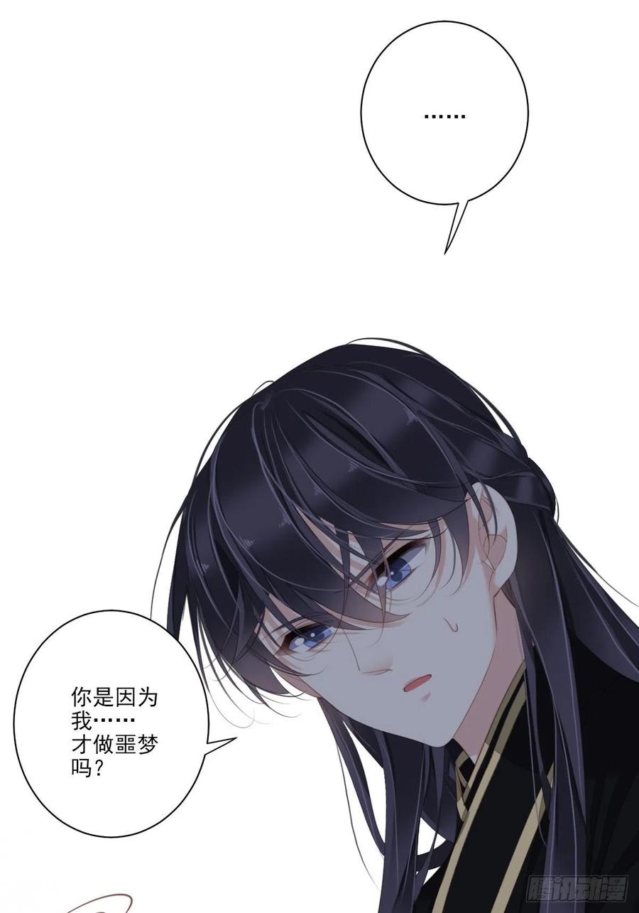 郡主不四嫁 035 难道他真喜欢上我了？ 第12页