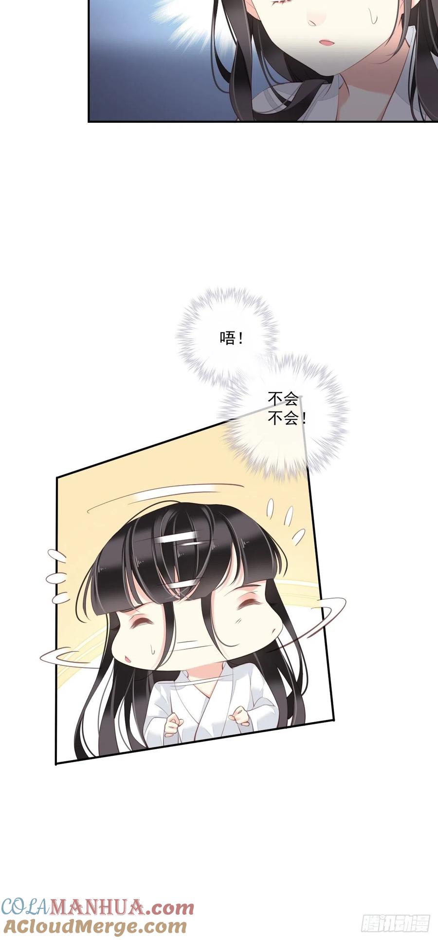 郡主不四嫁 035 难道他真喜欢上我了？ 第37页