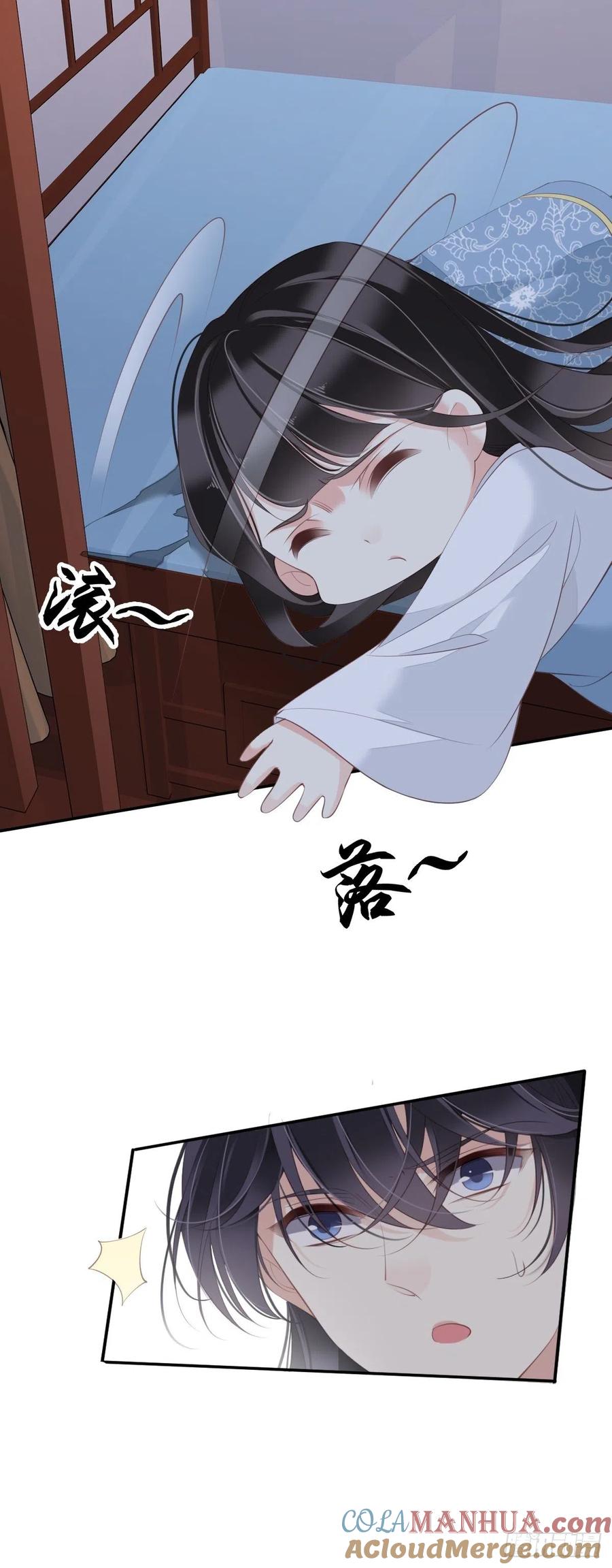 郡主不四嫁 035 难道他真喜欢上我了？ 第5页