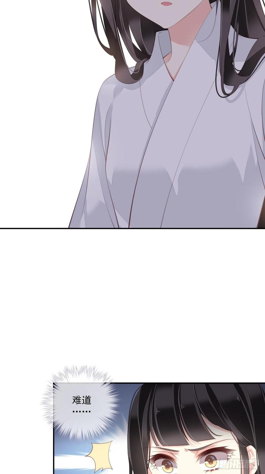 郡主不四嫁 035 难道他真喜欢上我了？ 第36页