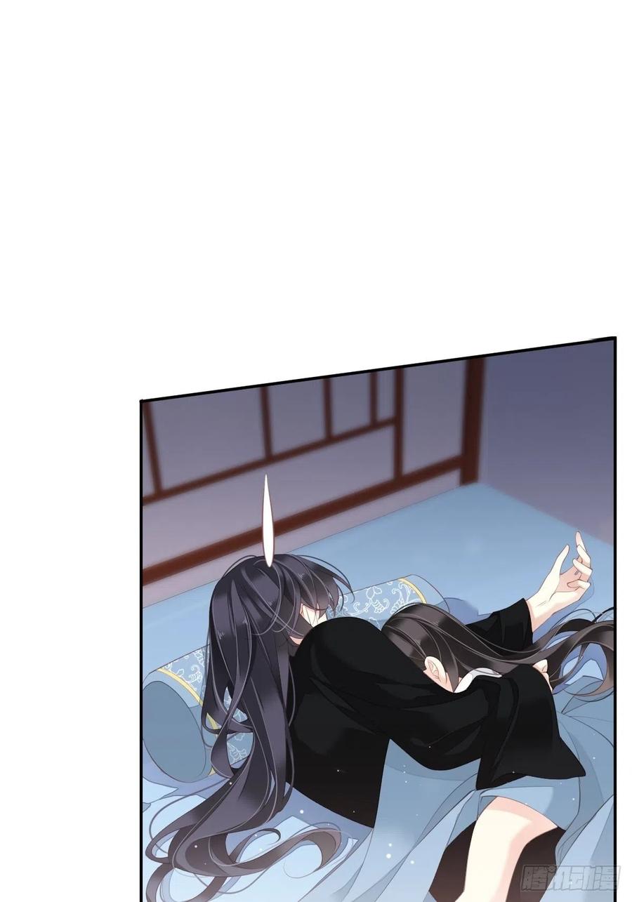 郡主不四嫁 035 难道他真喜欢上我了？ 第20页