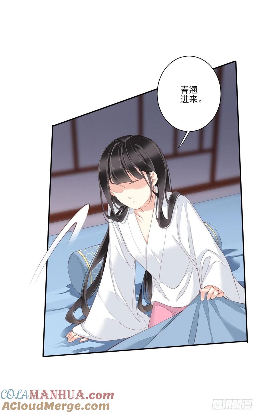 郡主不四嫁 035 难道他真喜欢上我了？ 第33页