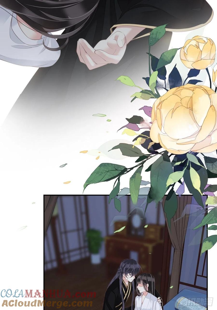 郡主不四嫁 035 难道他真喜欢上我了？ 第7页