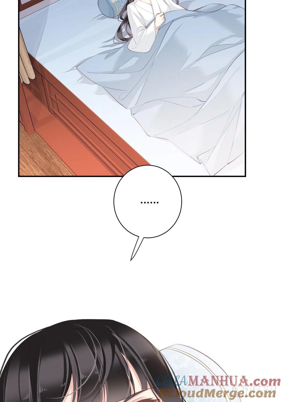 郡主不四嫁 035 难道他真喜欢上我了？ 第31页