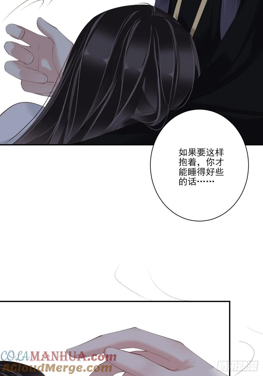 郡主不四嫁 035 难道他真喜欢上我了？ 第13页