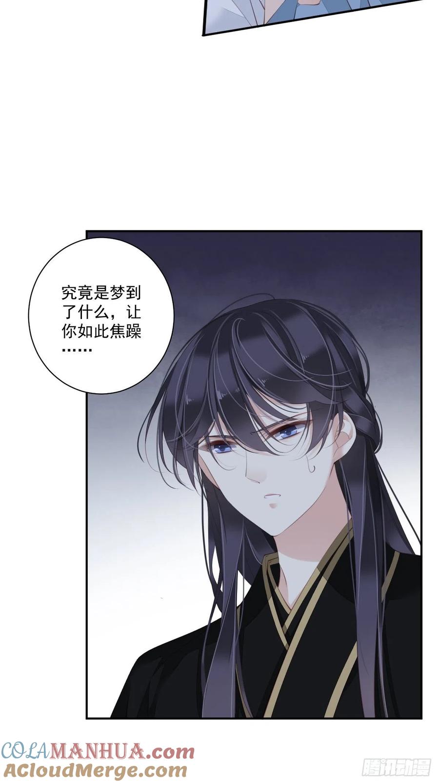 郡主不四嫁 035 难道他真喜欢上我了？ 第3页