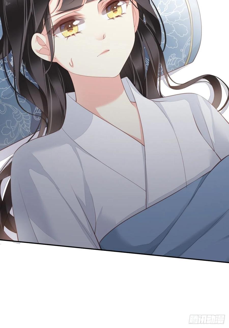 郡主不四嫁 035 难道他真喜欢上我了？ 第32页