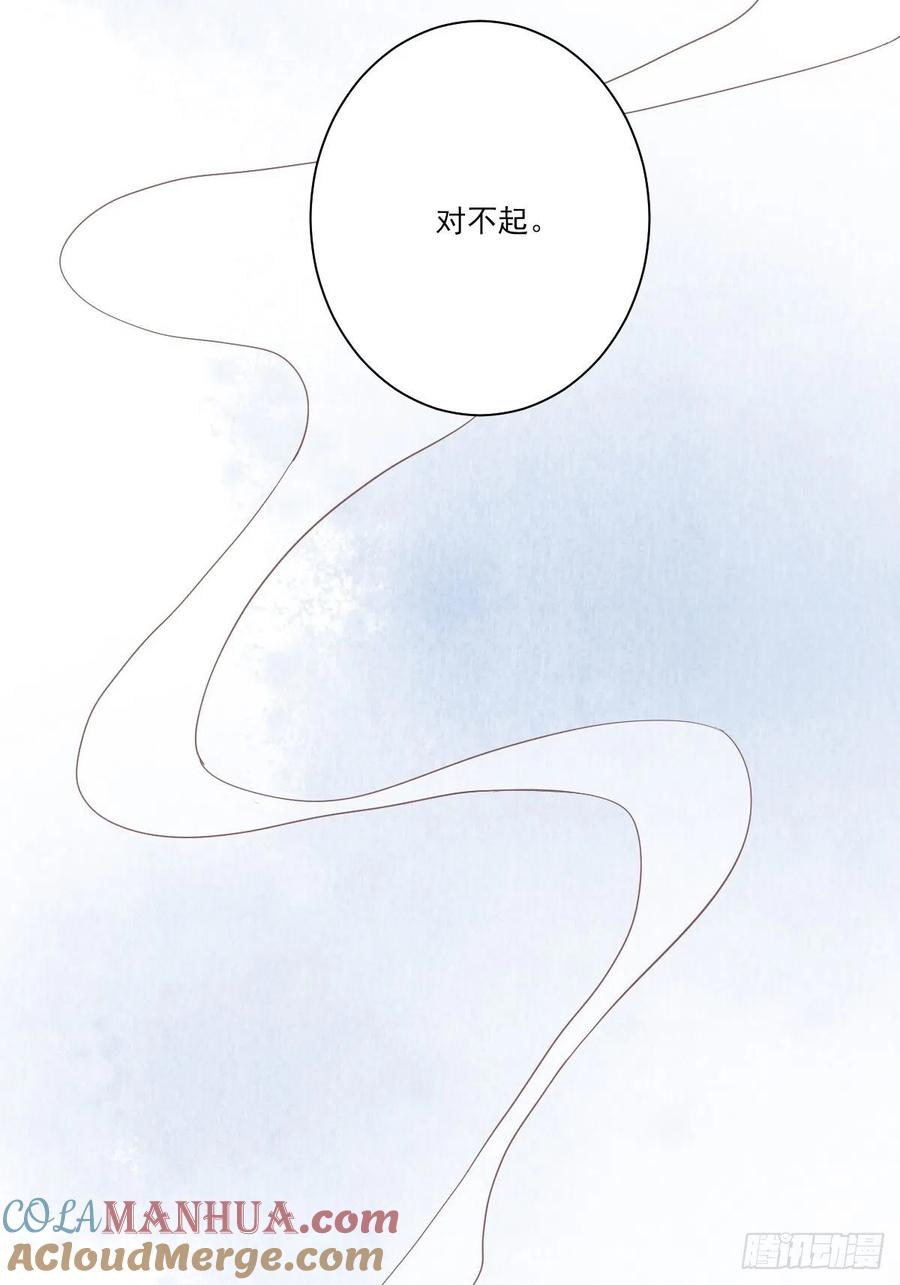 郡主不四嫁 035 难道他真喜欢上我了？ 第15页