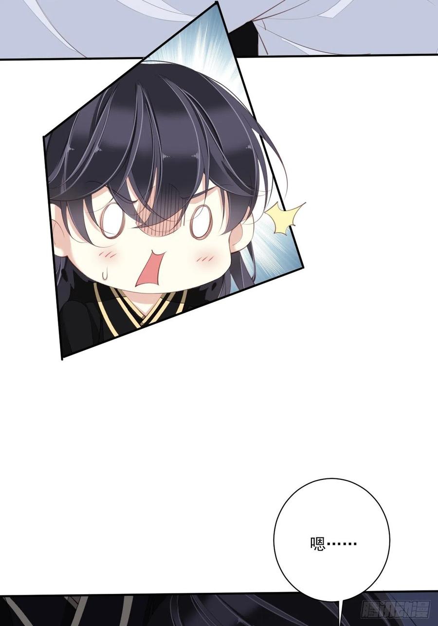 郡主不四嫁 035 难道他真喜欢上我了？ 第10页
