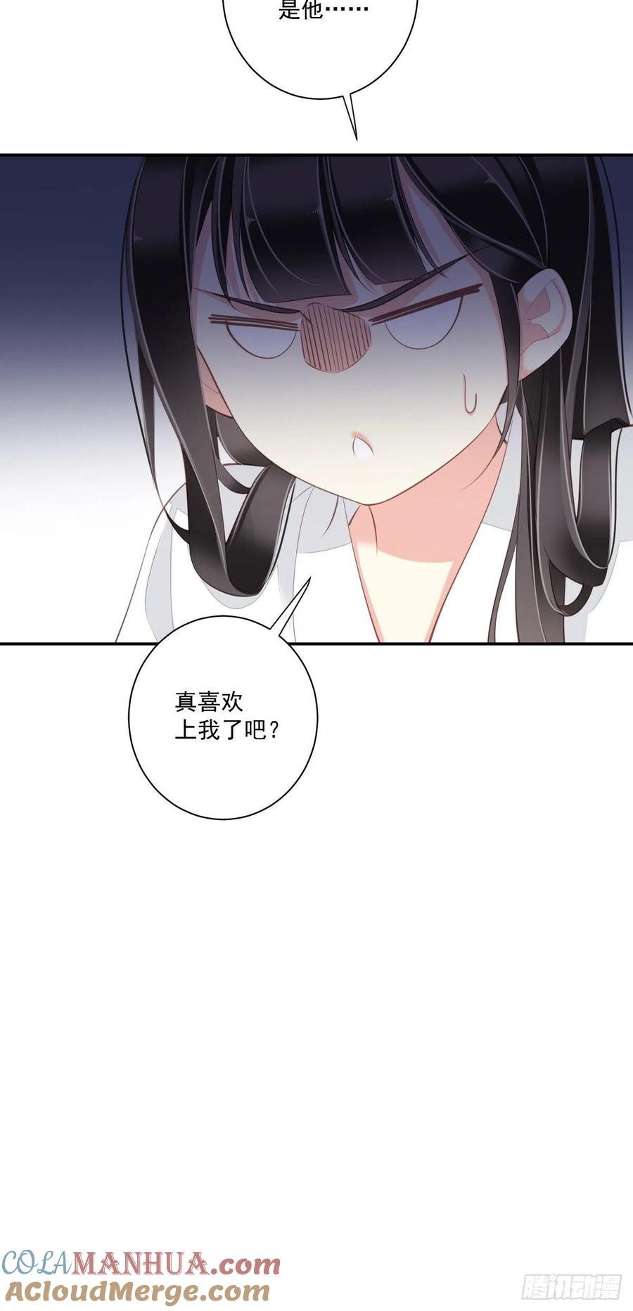 郡主不四嫁 035 难道他真喜欢上我了？ 第39页