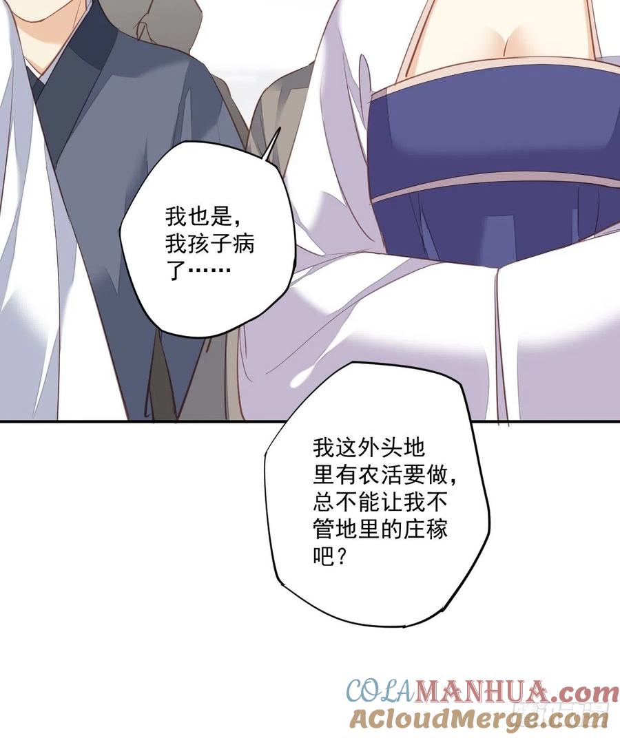 郡主不四嫁 036 难道你要退货？！ 第13页
