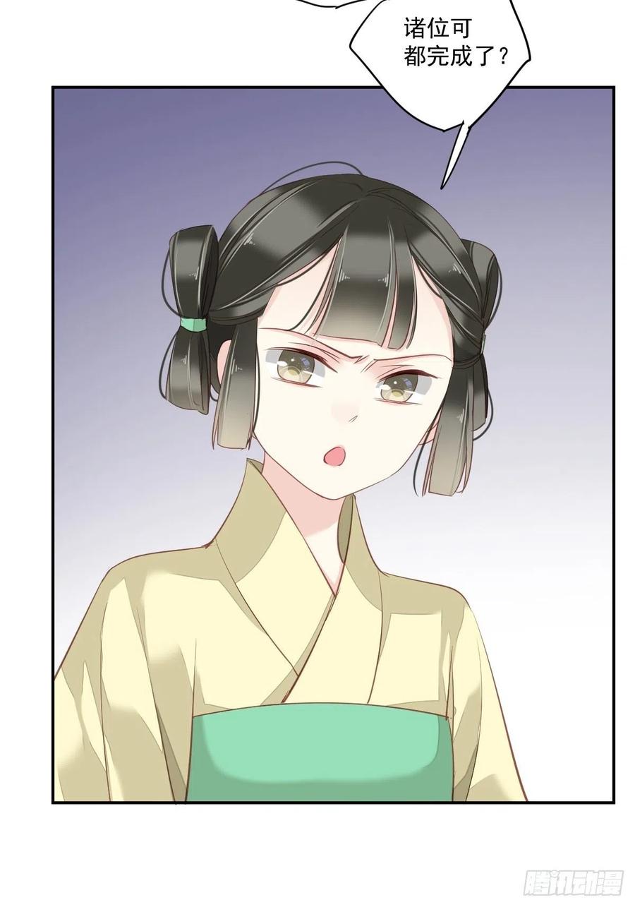 郡主不四嫁 036 难道你要退货？！ 第11页