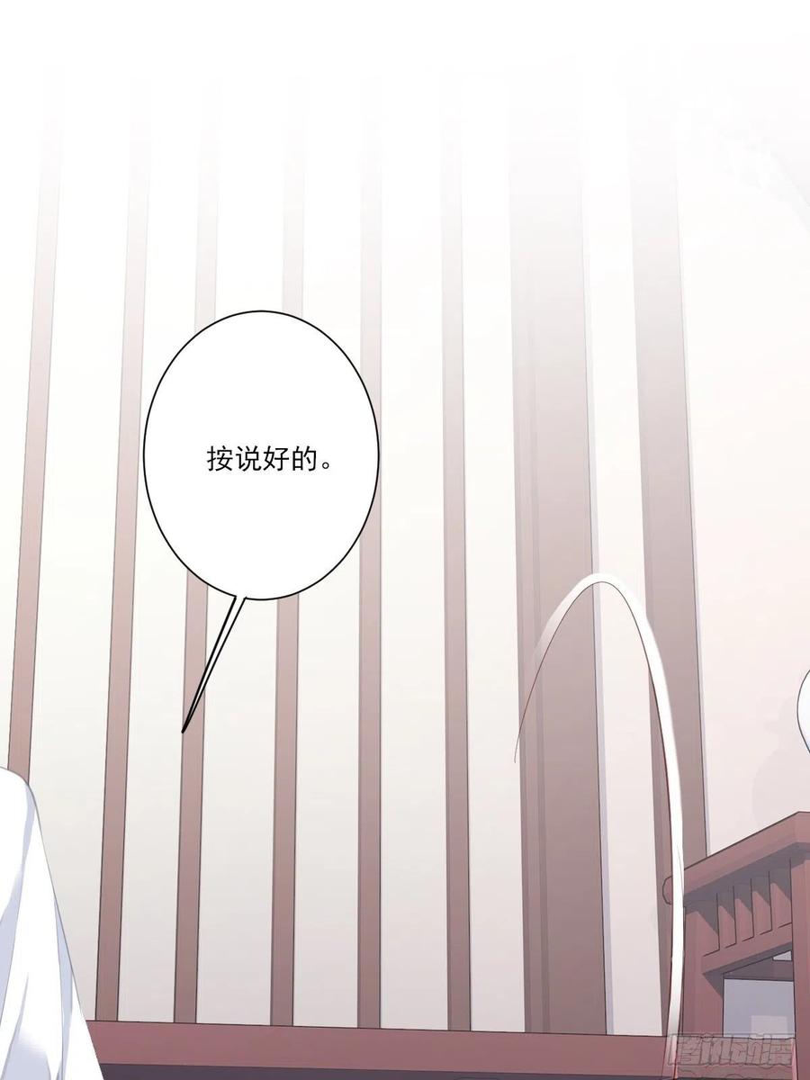 郡主不四嫁 036 难道你要退货？！ 第15页