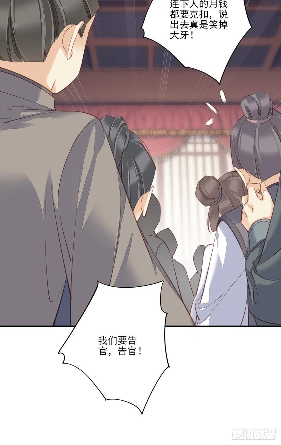 郡主不四嫁 036 难道你要退货？！ 第20页