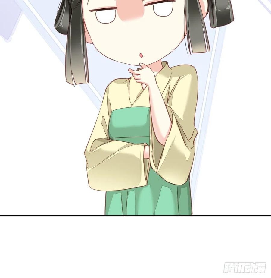 郡主不四嫁 036 难道你要退货？！ 第41页
