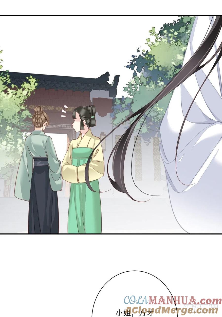 郡主不四嫁 036 难道你要退货？！ 第37页
