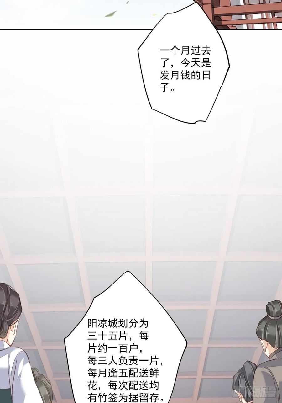 郡主不四嫁 036 难道你要退货？！ 第9页