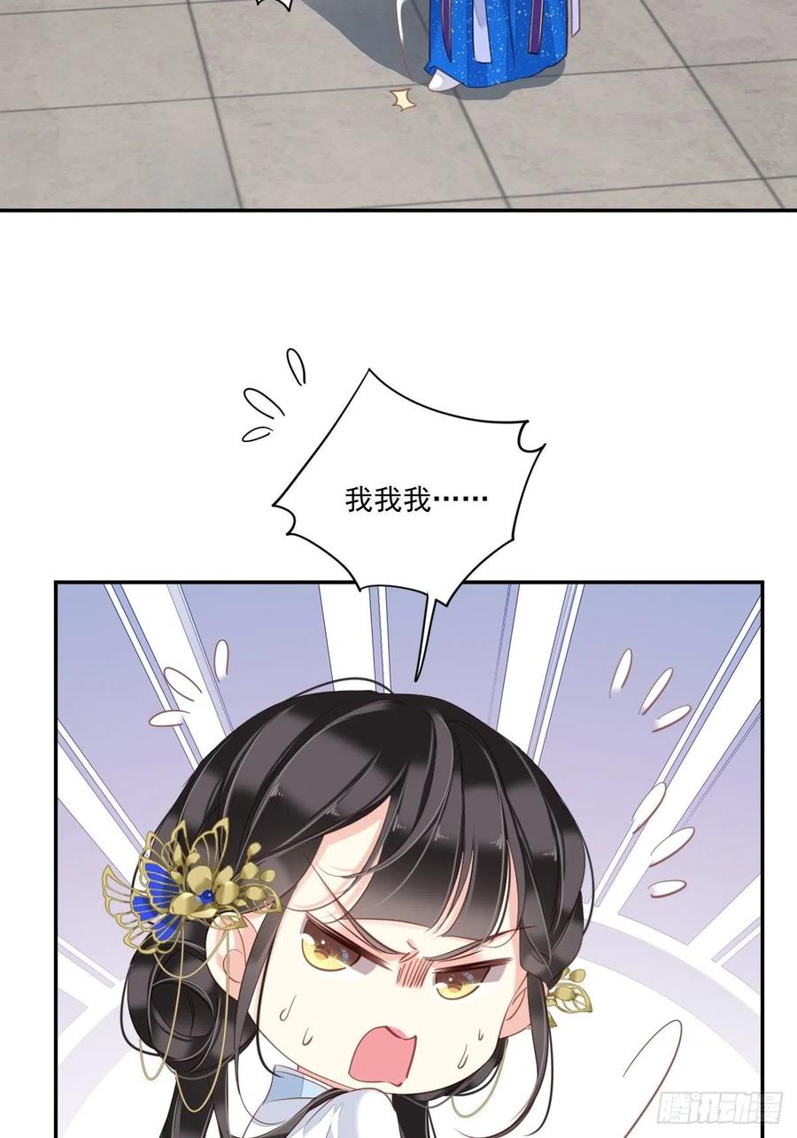 郡主不四嫁 036 难道你要退货？！ 第54页
