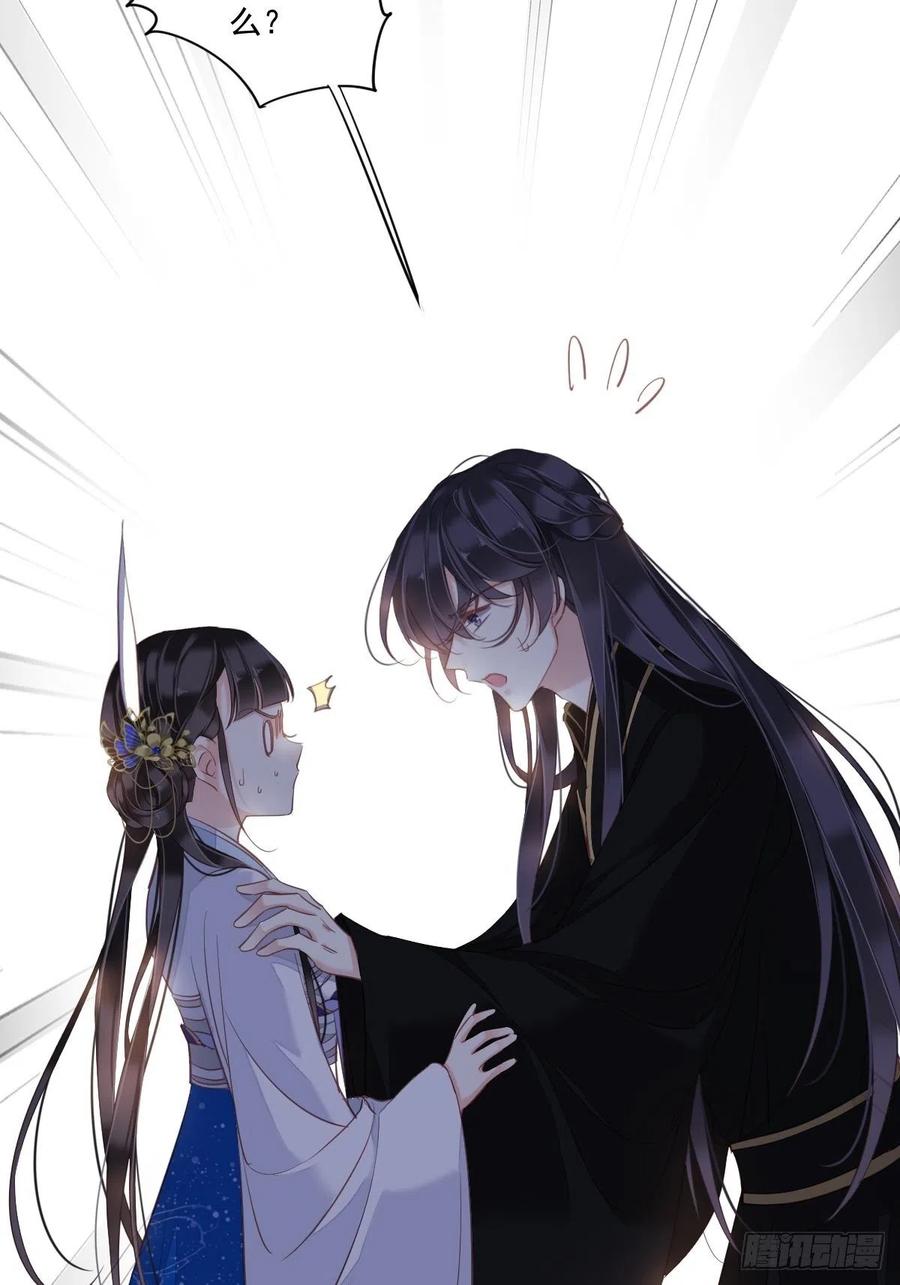 郡主不四嫁 036 难道你要退货？！ 第56页