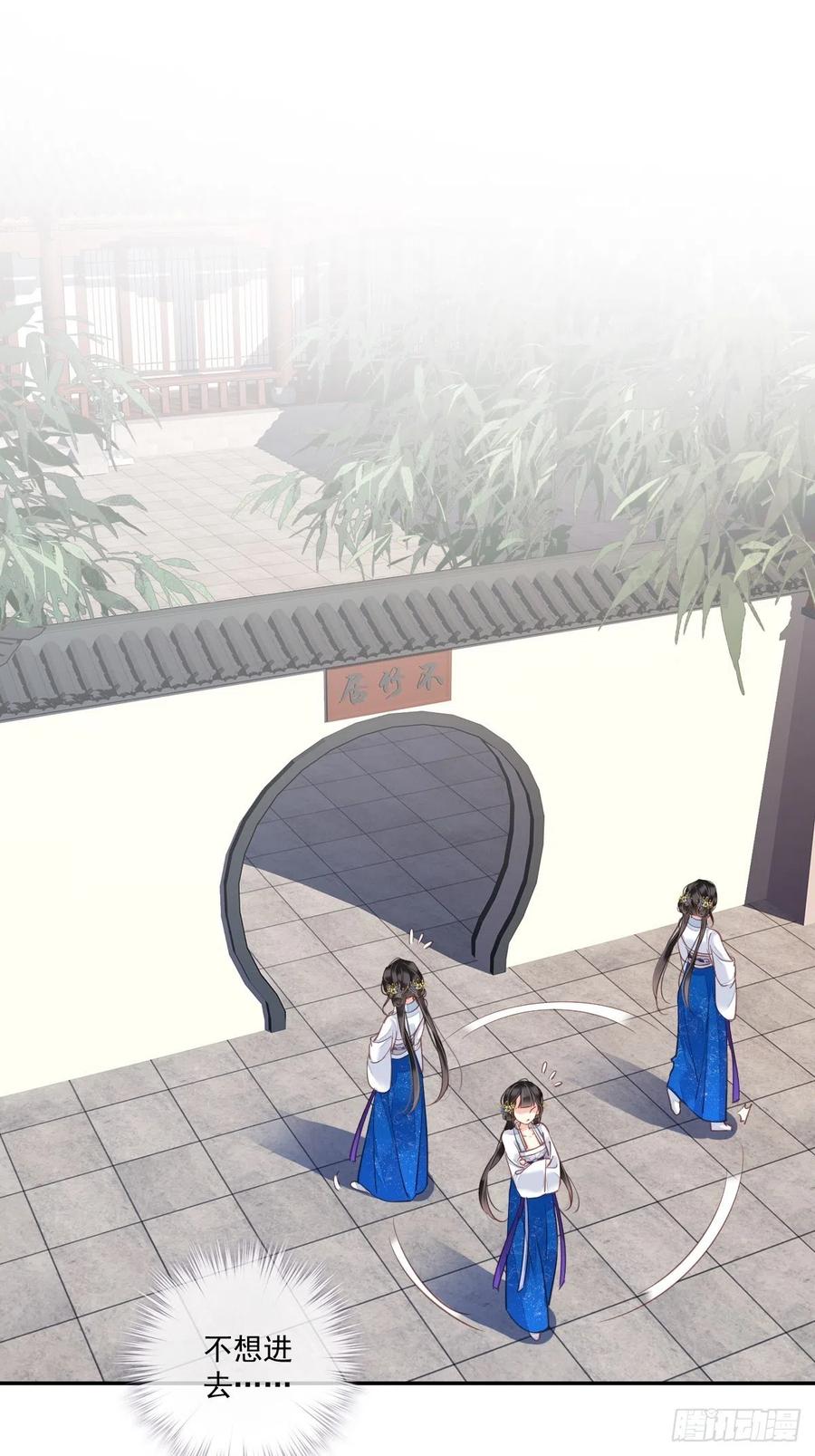 郡主不四嫁 036 难道你要退货？！ 第48页