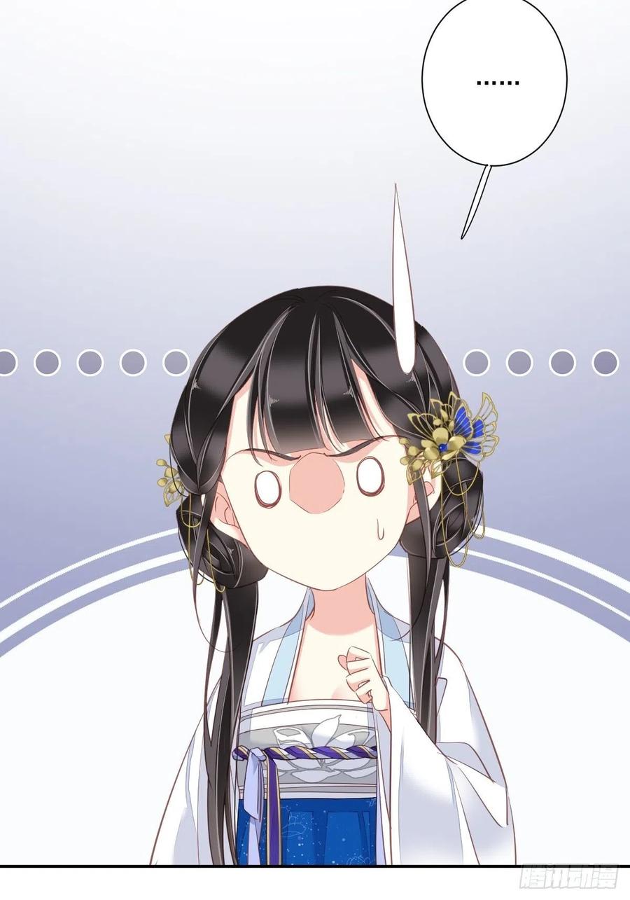 郡主不四嫁 036 难道你要退货？！ 第45页