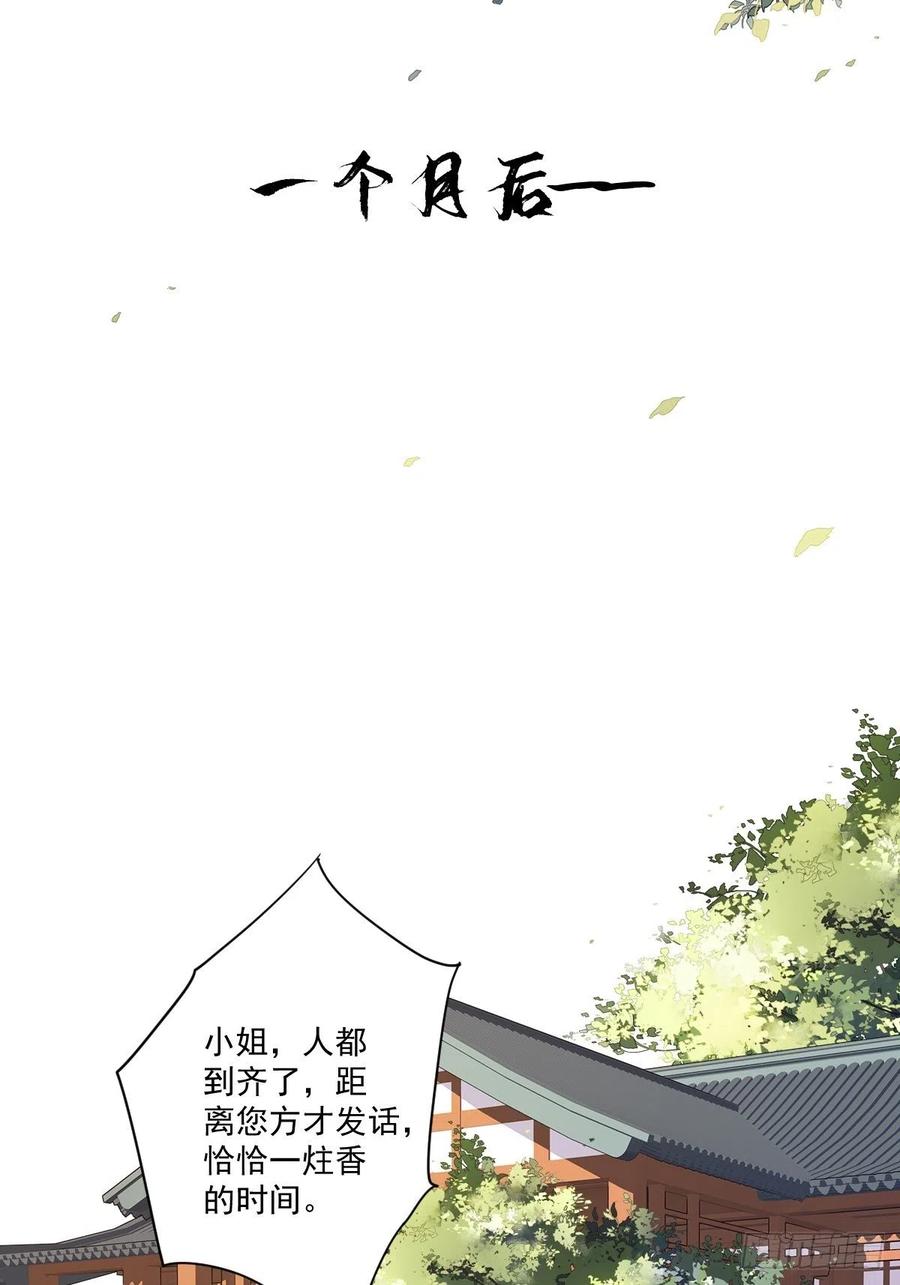 郡主不四嫁 036 难道你要退货？！ 第3页