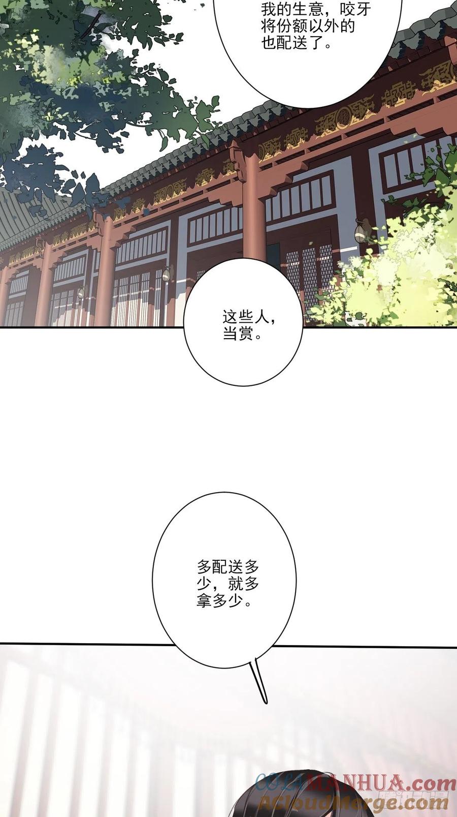郡主不四嫁 036 难道你要退货？！ 第22页