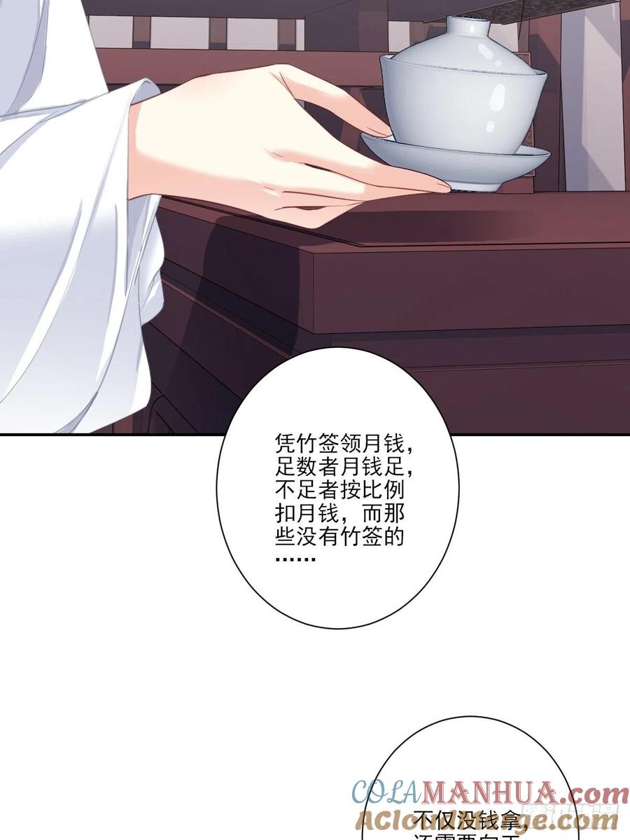 郡主不四嫁 036 难道你要退货？！ 第16页