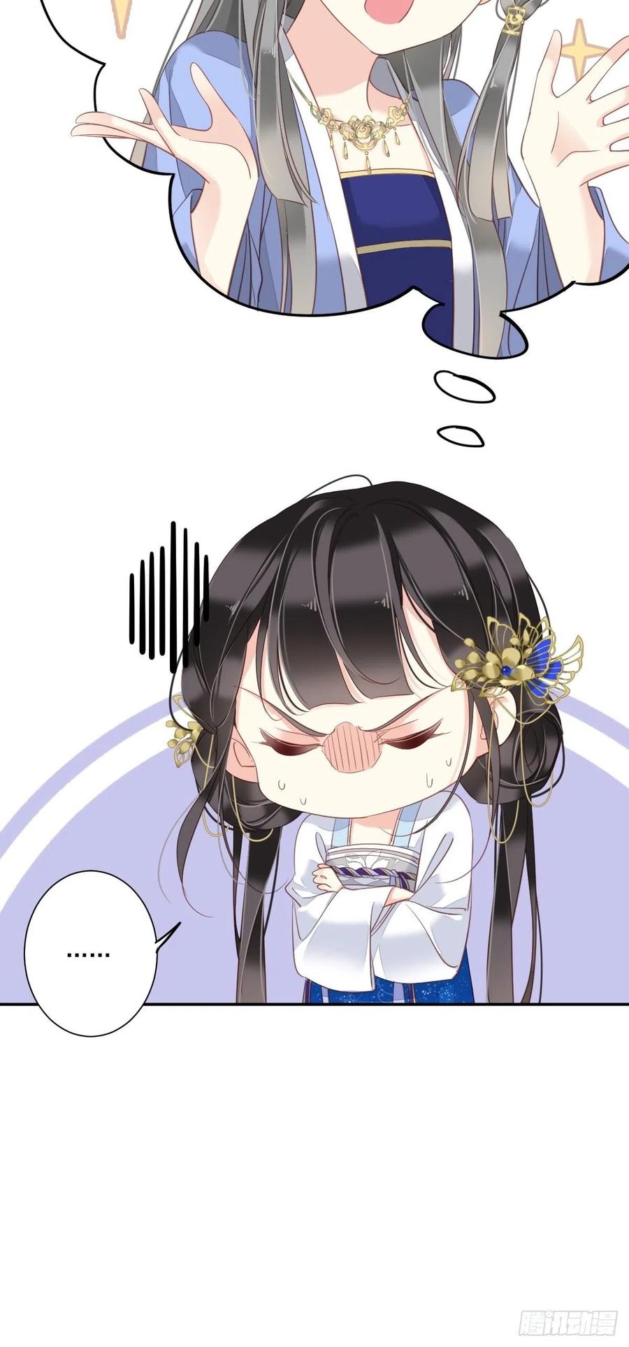郡主不四嫁 036 难道你要退货？！ 第51页