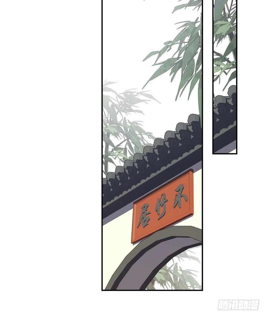 郡主不四嫁 036 难道你要退货？！ 第47页