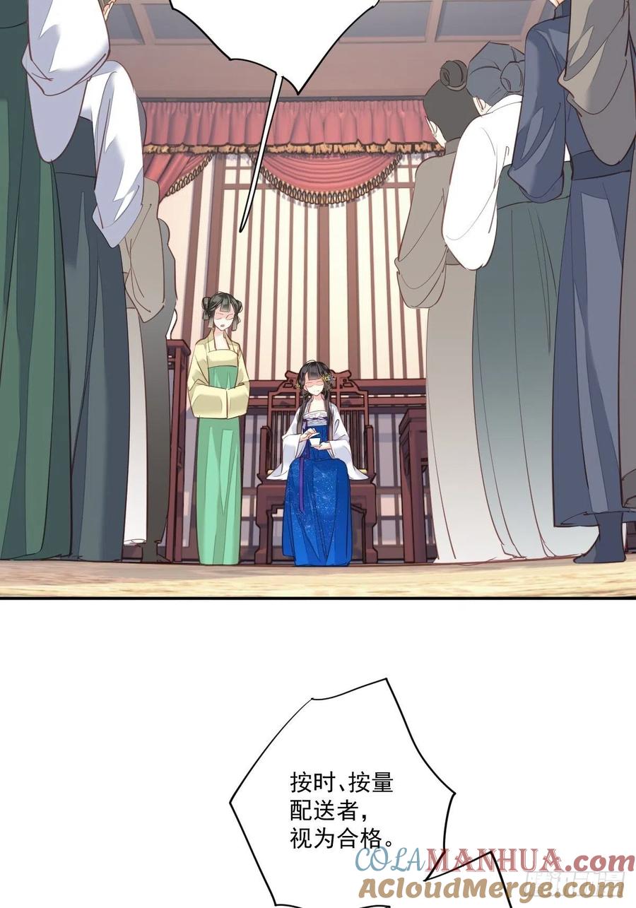 郡主不四嫁 036 难道你要退货？！ 第10页