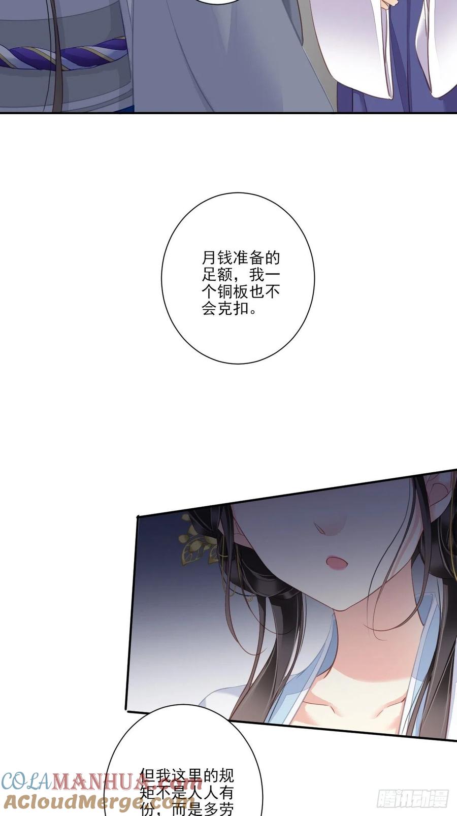 郡主不四嫁 036 难道你要退货？！ 第25页
