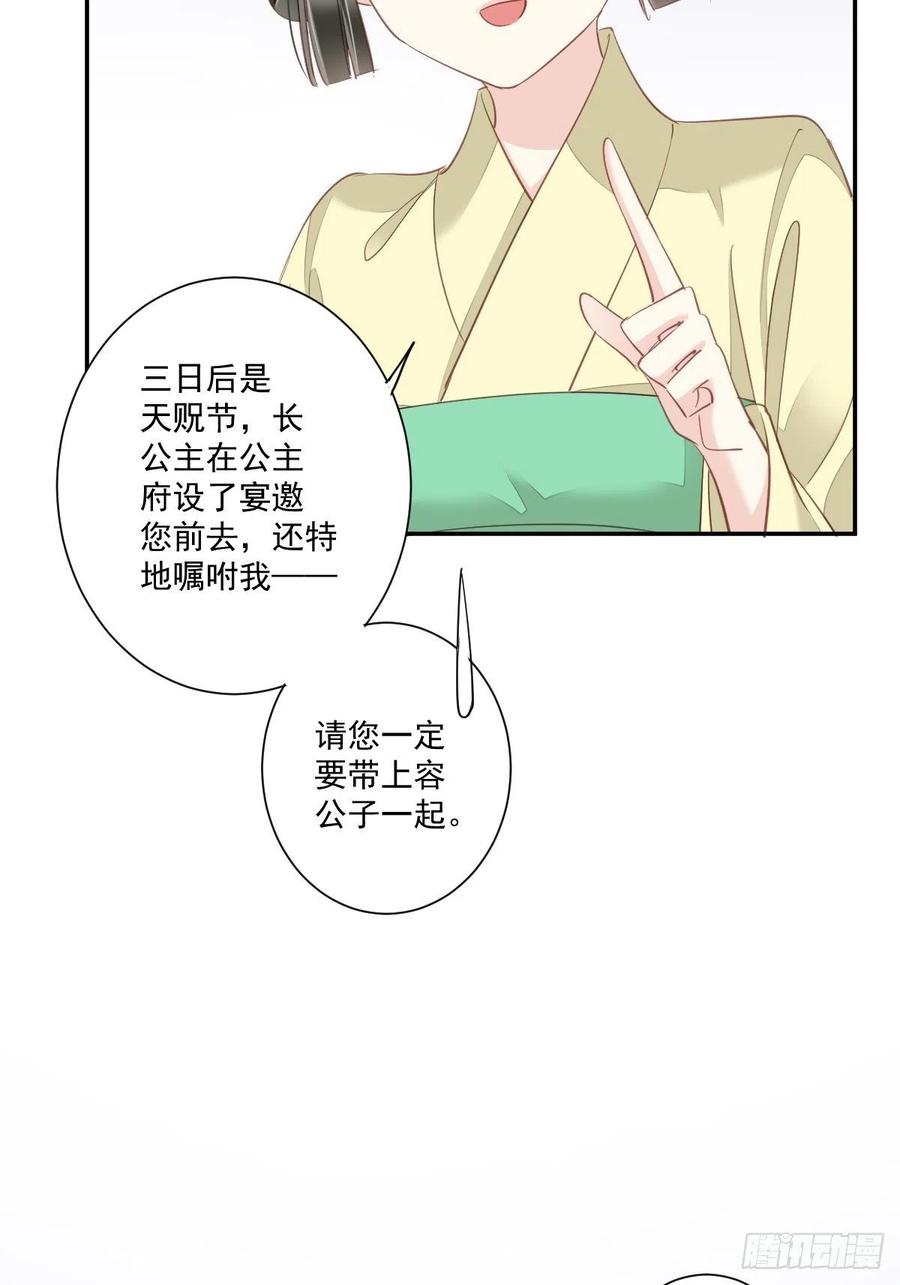 郡主不四嫁 036 难道你要退货？！ 第44页