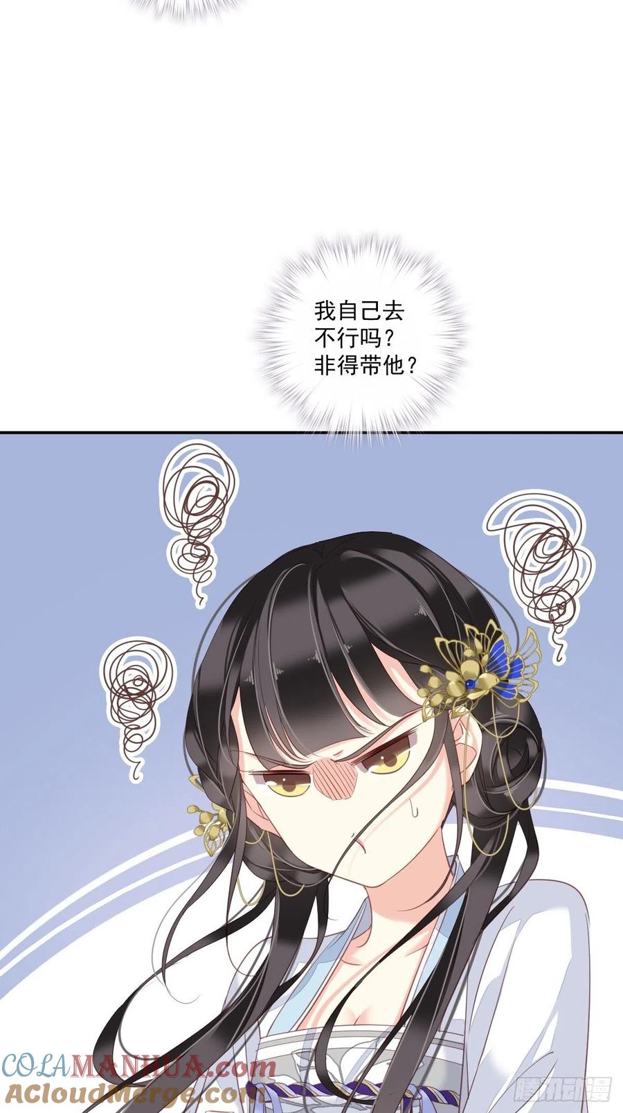 郡主不四嫁 036 难道你要退货？！ 第49页