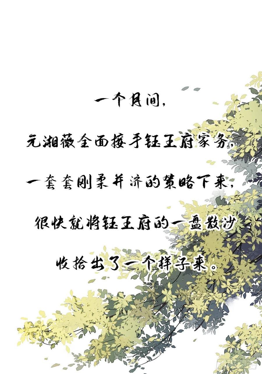 郡主不四嫁 036 难道你要退货？！ 第2页