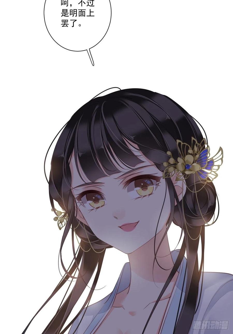 郡主不四嫁 036 难道你要退货？！ 第6页