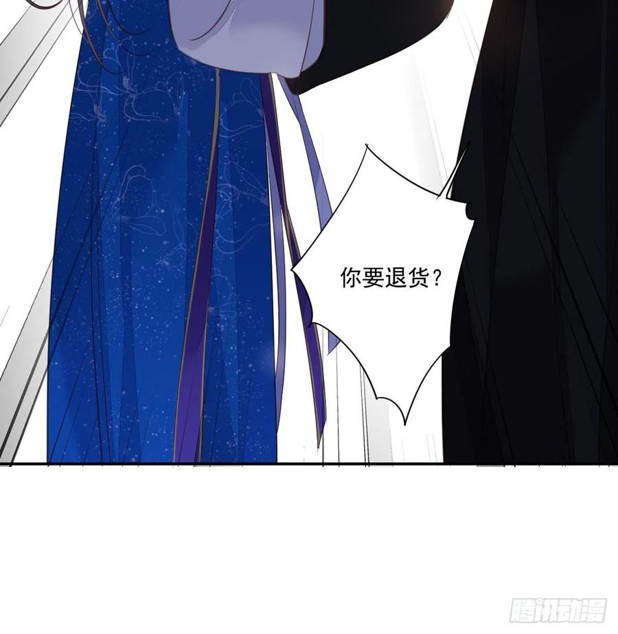 郡主不四嫁 036 难道你要退货？！ 第57页