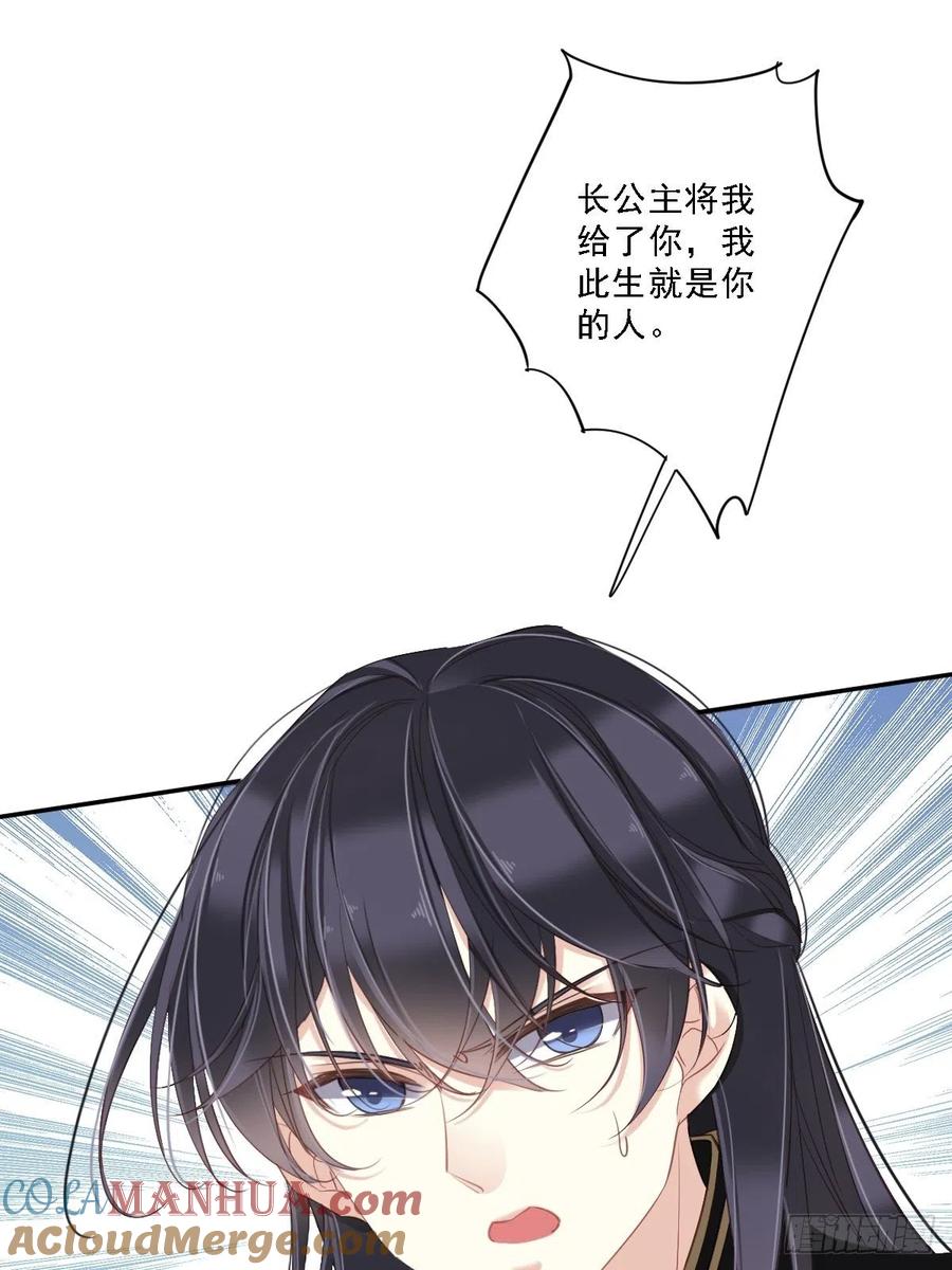 郡主不四嫁 036 难道你要退货？！ 第58页