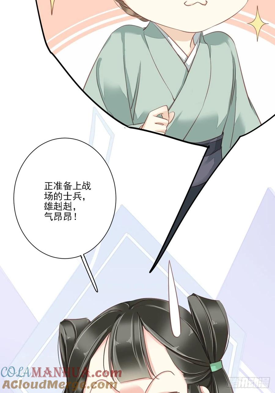 郡主不四嫁 036 难道你要退货？！ 第40页