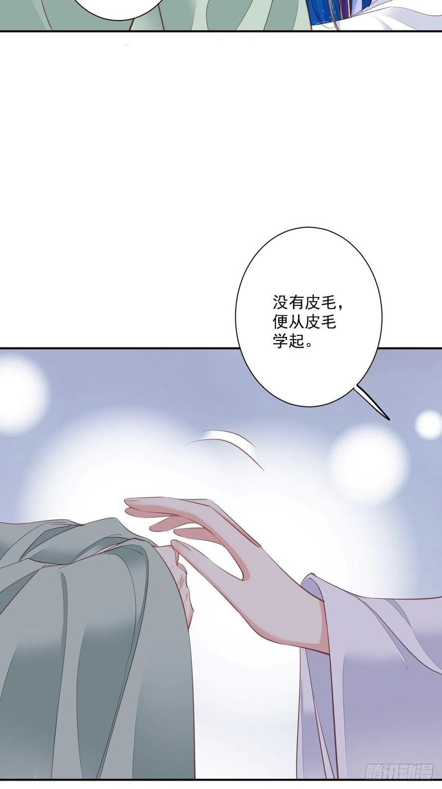郡主不四嫁 036 难道你要退货？！ 第32页