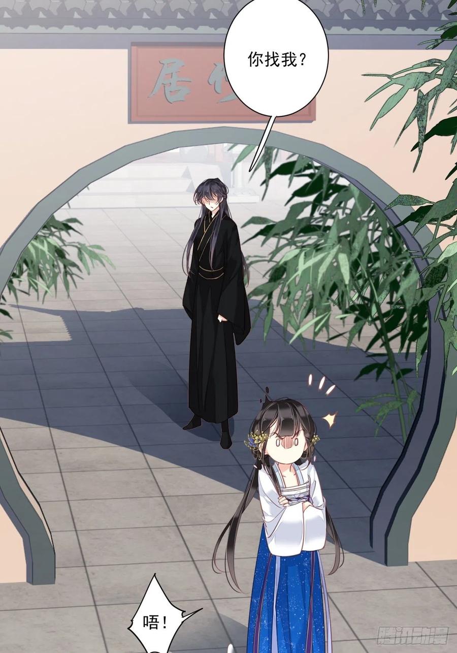 郡主不四嫁 036 难道你要退货？！ 第53页