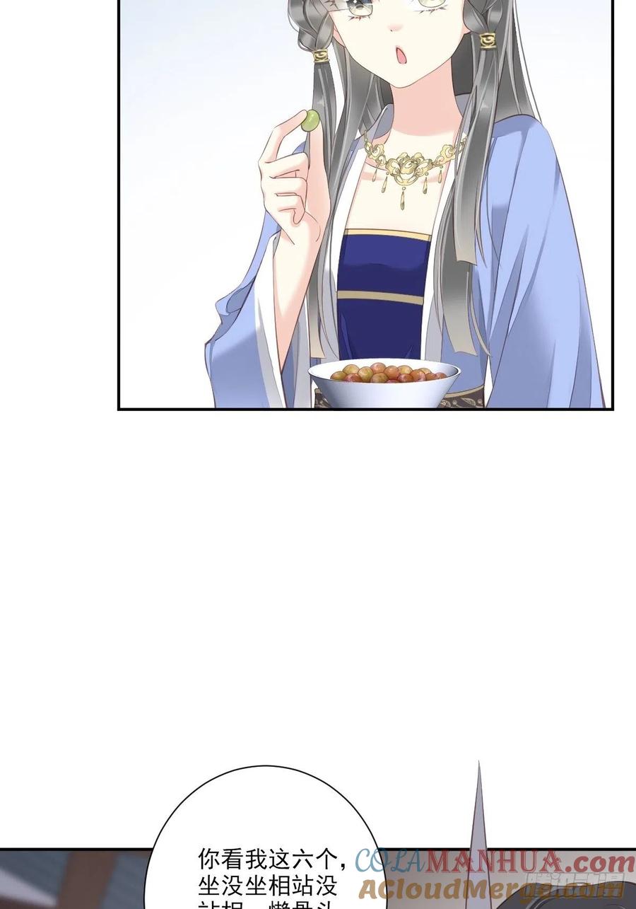 郡主不四嫁 037 薇薇，你想选谁？ 第28页