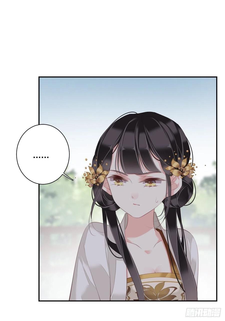 郡主不四嫁 037 薇薇，你想选谁？ 第36页