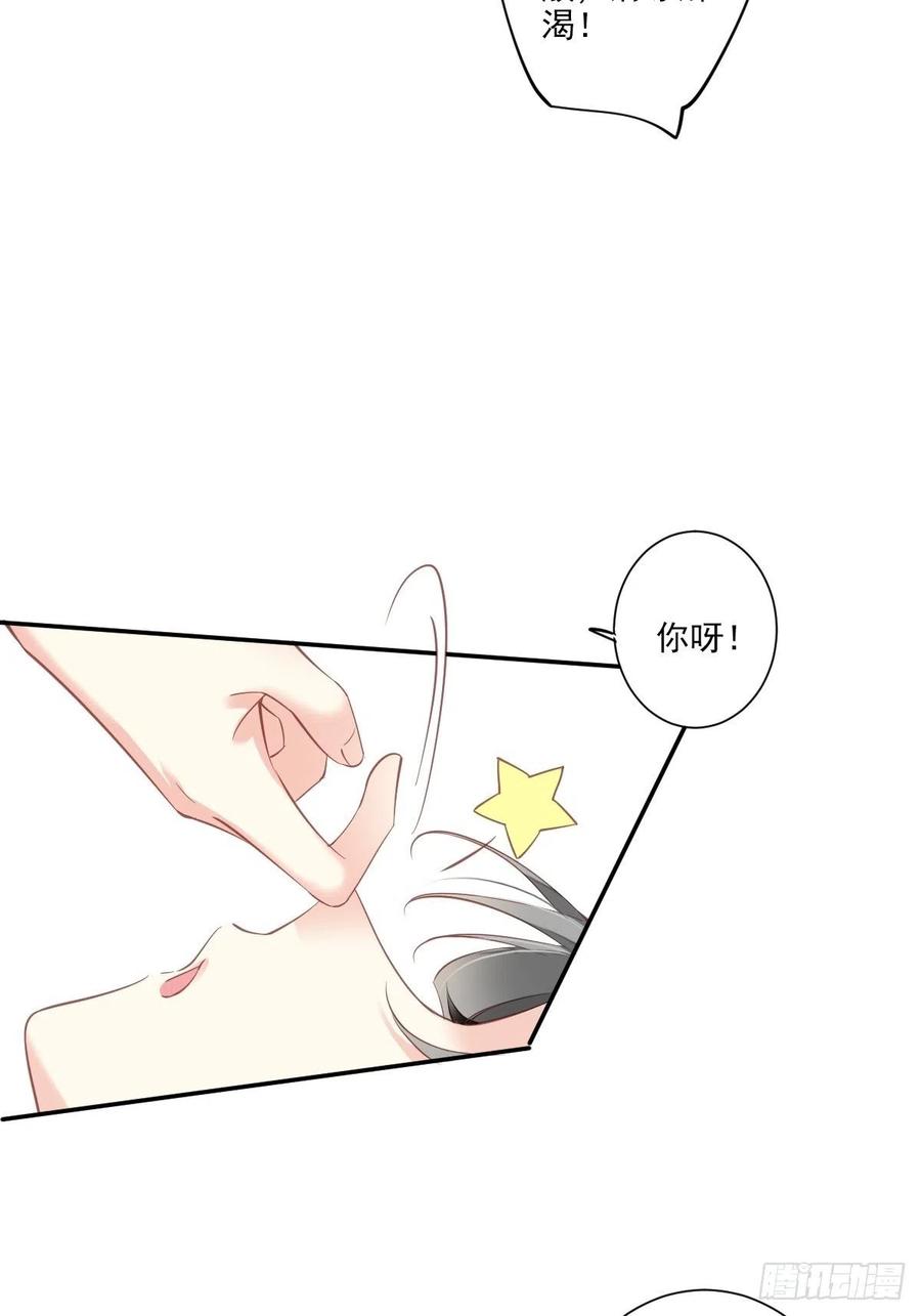 郡主不四嫁 037 薇薇，你想选谁？ 第12页