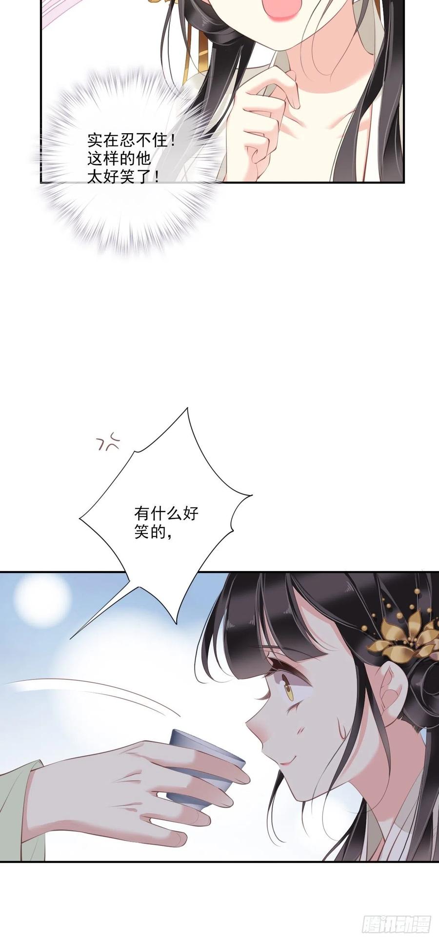 郡主不四嫁 037 薇薇，你想选谁？ 第23页